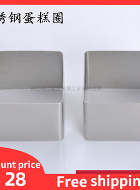 Mousse Square Cake Baking Mold Decorating Tool 方型蛋糕模具