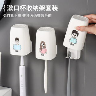 卡通牙刷洗漱杯壁挂用漱口杯一家三四口刷牙杯家用挂式置换通用杯