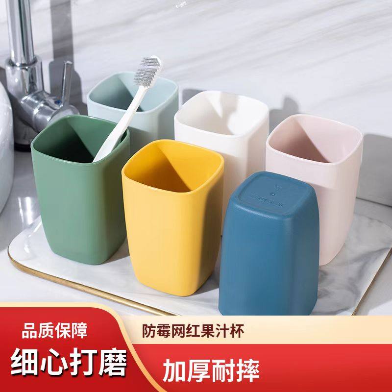 耐摔一家四口漱口杯家用牙刷杯酒店用洗漱杯情侣牙缸学生宿舍杯,家庭/个人清洁工具,洗漱杯,淘宝优惠券,粉丝福利购,淘宝优惠卷
