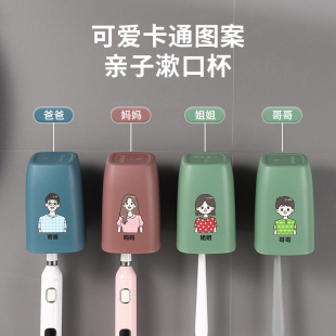 通用杯 卡通牙刷洗漱杯壁挂用漱口杯一家三四口刷牙杯架子家用挂式