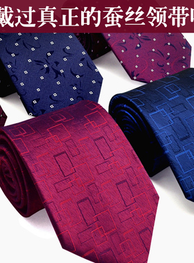 真丝领带男正装商务手打新郎结婚酒红色桑蚕丝高档职业上班婚礼宽