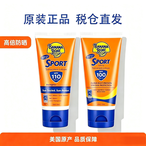 防晒SPF100全身防水高防护防晒霜