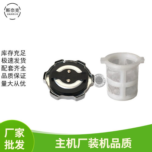 汽油发动机罗宾167F RGX3500 EY20 EY28油开关 铁质油箱盖 滤网