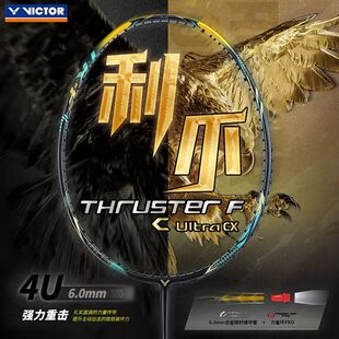 VICTOR威克多胜利羽毛球拍进攻合金碳纤维TKFC黑金利爪Ultra-CX