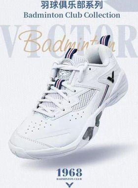 VICTOR威克多胜利羽毛球鞋俱乐部系列专业稳定抗扭P9200cHPVBC