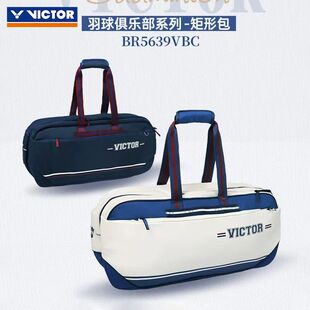 VICTOR威克多胜利羽毛球包羽球俱乐部系列大容量矩形包BR5639VBC