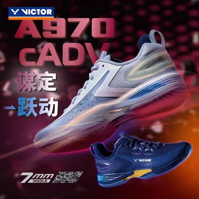 威克多羽毛球鞋专业比赛减震防滑