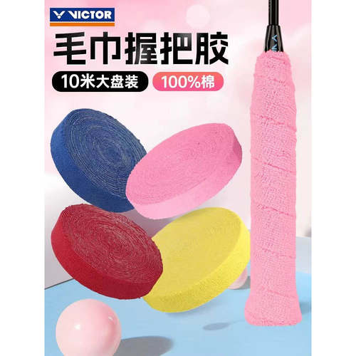 VICTOR胜利GR335吸汗带防滑