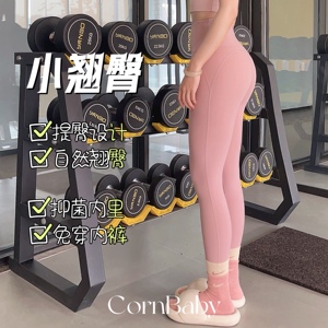 CornBaby*小翘臀 塑形瑜伽裤蜜桃臀瑜伽裤高腰显瘦lulu芭蕾粉