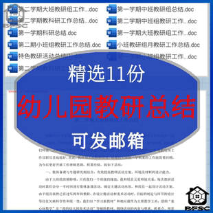 幼儿园教研工作总结全园年级组特色大班中班小班第一lm二学期科研