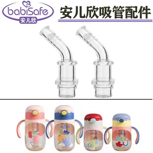 安儿欣babisafe儿童水杯吸管配件宝宝学饮杯吸嘴头硅胶替换重力球