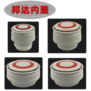 邦达保温杯盖配件不锈钢保温壶旅游壶大容量水壶内盖开关通用盖子