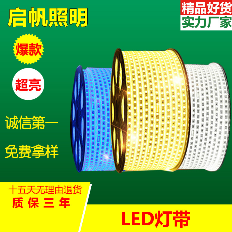 厂家直销led灯带 5730节日软灯条 2835七彩装饰灯 灯带价格