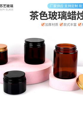 茶色玻璃蜡烛杯透明广口香薰杯