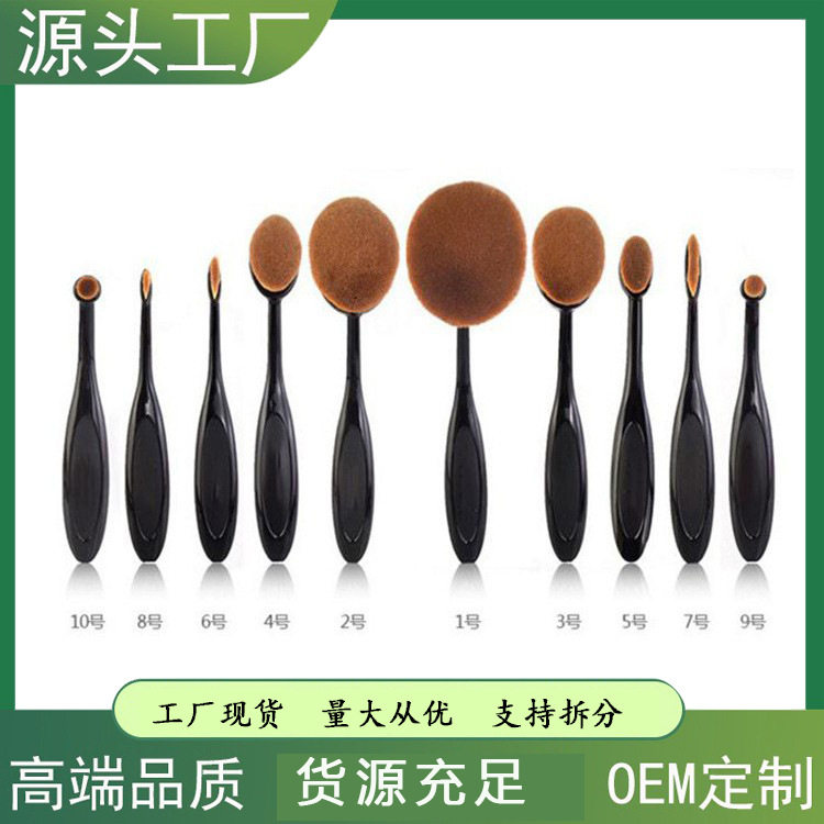 10牙刷型化妆刷可拆分单支霜刷不吃粉4号粉底刷式彩妆现货