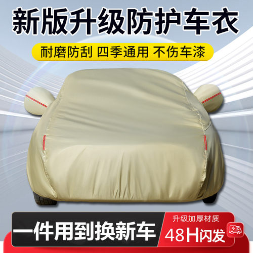 奥迪A6LA3A4L汽车车衣罩四季通用真正牛津帆布加厚全罩防尘罩车套