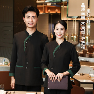 新款中式服务员长袖秋冬装酒店餐厅火锅店传菜员工作服男女制服