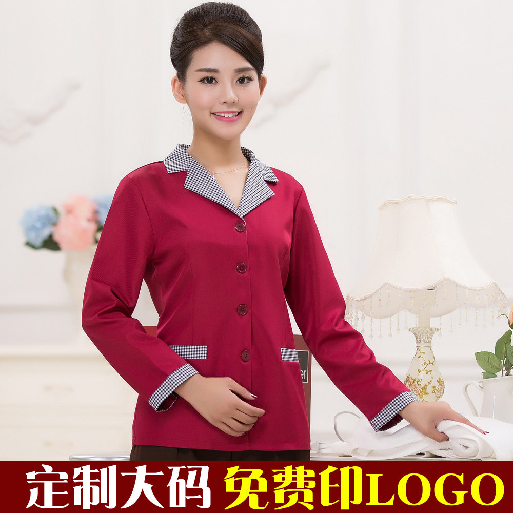物业保洁工作服长袖酒店客房楼层