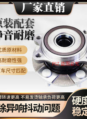适用雷克萨斯凌志LS430 UCF30 LS460 UCF40 前轮后轮轴承轴头总成