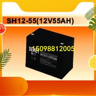 正品 原装 12V55AH西力蓄电池SH55 12UPS电源直流屏太阳能专用电瓶