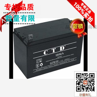 特价 包邮 CTD蓄电池12v7ah德国CTD蓄电池6FM7厂家直销 专柜正品
