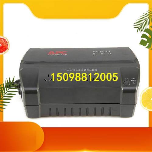 APC BK650-CH 办公UPS不间断电源 400W 内置电池延时30分钟 包邮