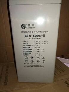 圣阳免维护蓄电池GFM-C2V200AH/2V300AH/2V500AH直流屏船舶太阳能