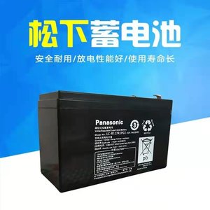 松下LC-Y1265ST铅酸蓄电池12V65AH适用UPS电源消防主机机房直流屏