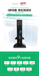 APC不间断电源 1KVA700W 后备2小时蓄电池 UPSSURT1000UXICH 新款