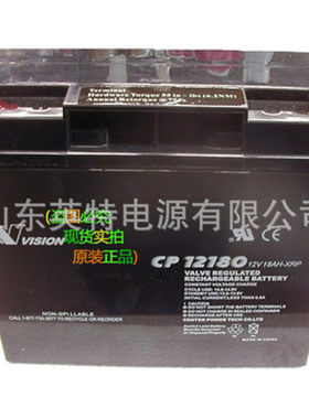 VISION威神蓄电池CP12200 12V20AH UPS电源直流屏用铅酸固定型