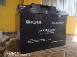 40蓄电池12V40AH直流屏UPS 机房船舶系统 中达电通DCF126 应急