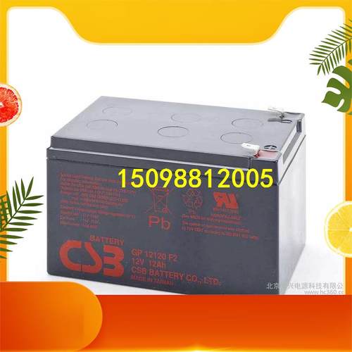 台湾希世比 CSB蓄电池12V12AH GP12120 F2  UPS蓄电池CSB GP1212
