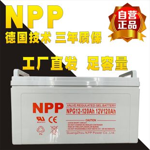 NPP耐普胶体蓄电池12v 24ah38ah12v65ah100ah120ah150ah200ah