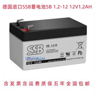 医疗UPS 全新SSB蓄电池SB1.2 1.2AH门禁卷帘门 12V 铅酸应急