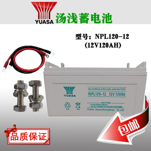 YUASA汤浅蓄电池NP150-12应急储能电瓶12V150AH 发电厂直流屏UPS