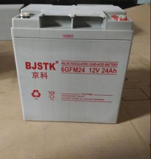 UPS应急电源12V24AH铅酸 BJSTK京科蓄电池6GFM24工业机房家用光伏