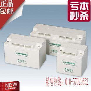 130荷贝克蓄电池HOPPECKE 12v130ah特价 12V 德国荷贝克蓄电池SB