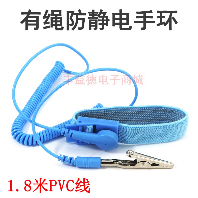 蓝色有绳静电环 防静电手腕带 消除静电pvc手环 有线静电手环