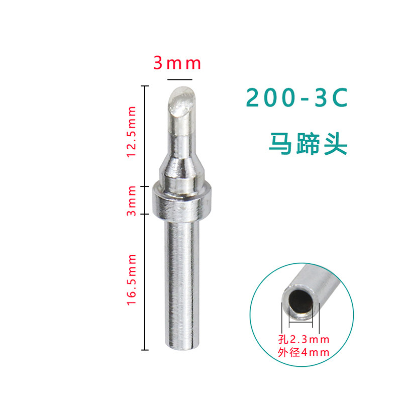 200系列高频无铅烙铁头200-2C3C4C5C马蹄头203H高频烙铁咀3mm斜口