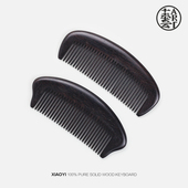 黑檀木梳子 紫光檀天然刻字送礼整木小梳子紫光檀按摩无静电 晓艺