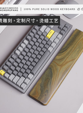 晓艺绿檀木红木实木机械键盘手托