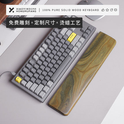 晓艺 绿檀木红木檀香木机械键盘手托掌托腕托腕垫客制化定制