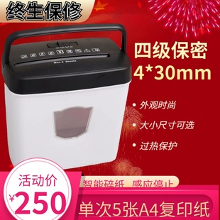 DOWELL家用迷你纸张文件粉碎机办公大功率商用颗粒电动小型碎纸机