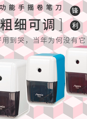 阿思卡Asmix素描炭笔长笔芯削笔