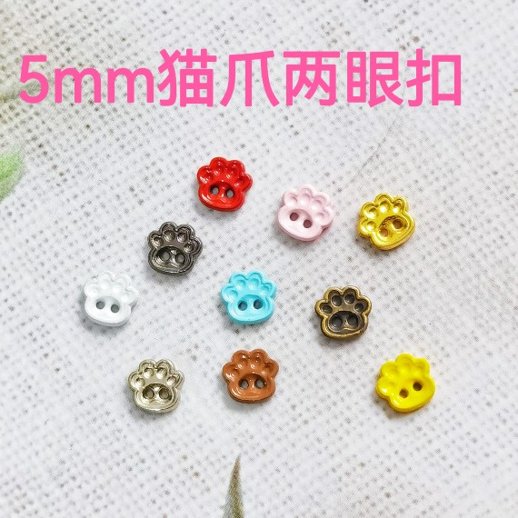 5mm迷你小猫爪纽扣熊掌扣子bjd6分娃衣辅料小布棉花娃娃用配件