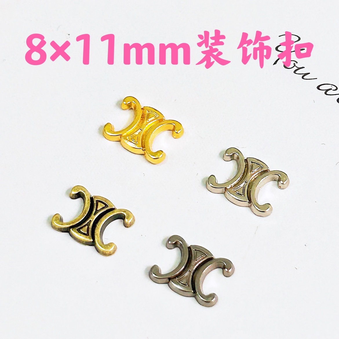 8*11迷你装饰扣娃用包包扣子大牌箱包锁扣BJD娃娃鞋扣包扣小配件