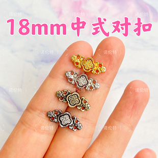 18mm娃用汉服对扣迷你子母扣子古装 bjd6分小布棉花娃娃盘扣领扣