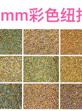 4mm彩色珍珠纽扣果冻娃衣扣子 迷你超小纽扣bjd小布娃娃