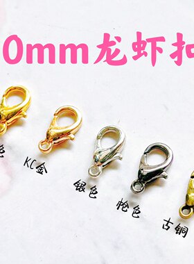10mm迷你龙虾扣BJD娃娃包包扣子链接扣勾扣娃用箱包配件小号