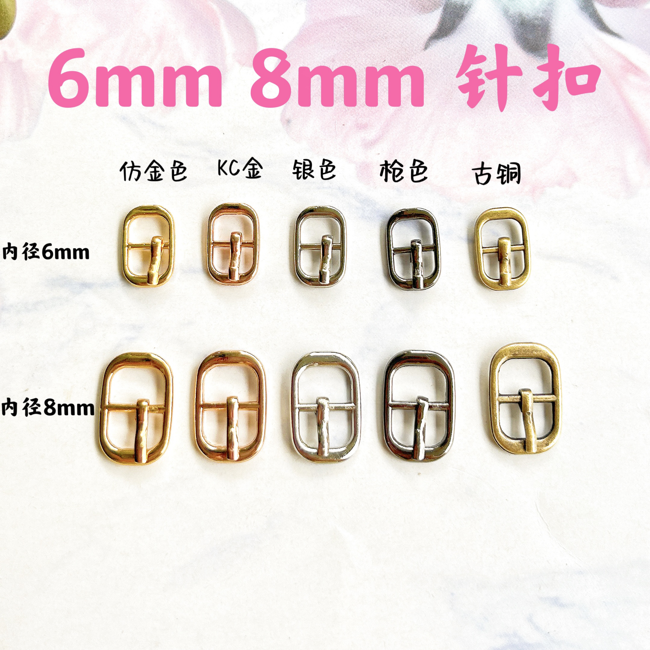 6mm8mm迷你日字扣小号针扣bjd娃娃皮带扣娃娃用辅料娃衣配件鞋扣